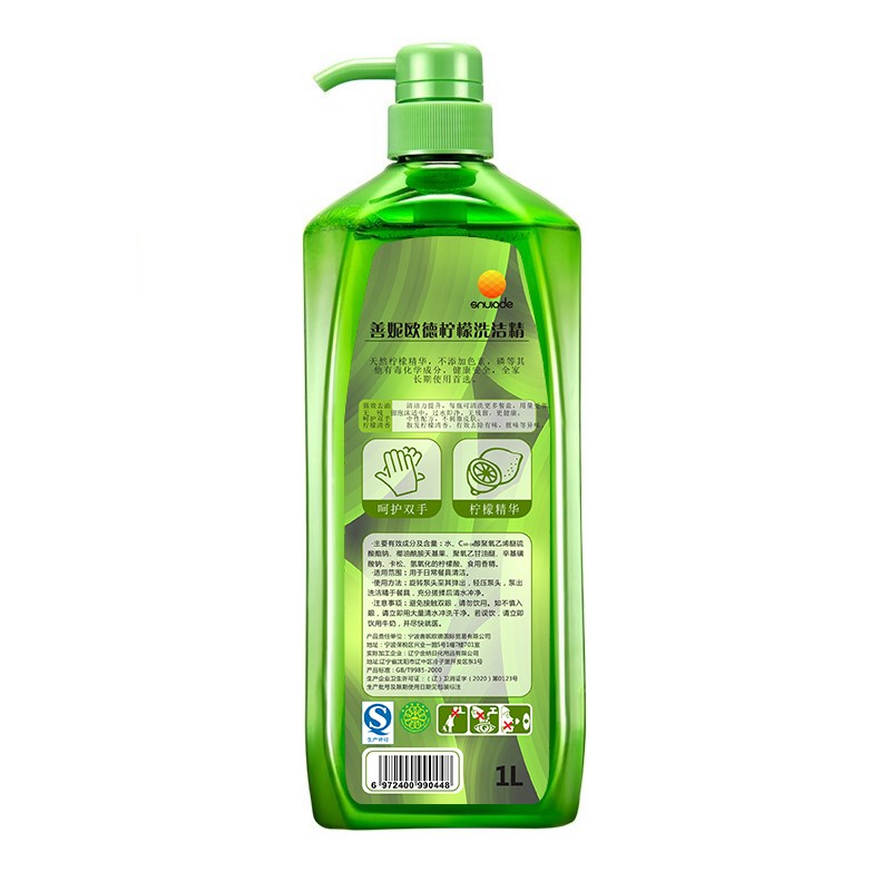 善妮欧德(suniode)柠檬食品级洗洁精 S1068  1