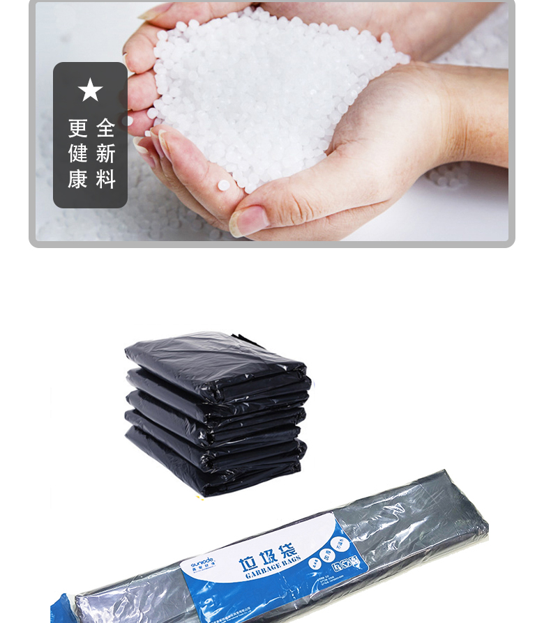 善妮欧德垃圾袋平口80*90 经济款 30支装(图6)