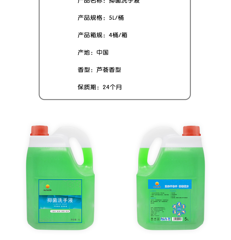 善妮欧德(suniode)润肤洗手液 30S703 5L/桶(图2)