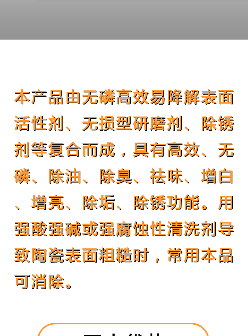 善妮欧德(suniode)强效去污粉 30S1002 300克/袋 50袋/组 食堂厨房专用去锈除垢抛光去污渍(图2)