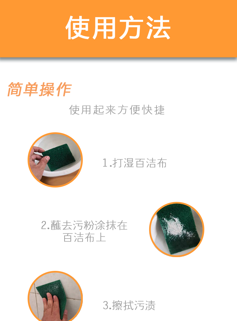 善妮欧德(suniode)强效去污粉 30S1002 300克/袋 50袋/组 食堂厨房专用去锈除垢抛光去污渍(图4)