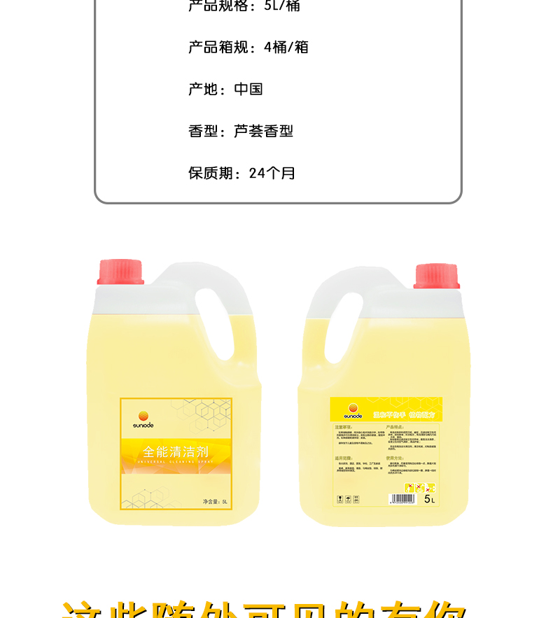 善妮欧德(suniode)天然椰油全能清洁剂 30S708 5L/桶(图2)