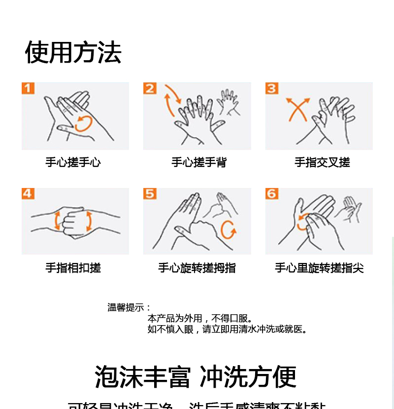 善妮欧德(suniode)润肤洗手液 30S703 5L/桶(图3)