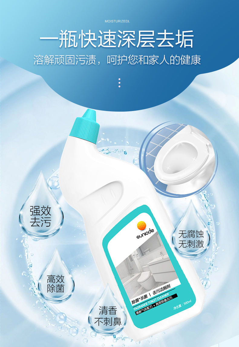 善妮欧德(suniode)薄荷杀菌除垢洁厕剂  500ml/瓶(图2)