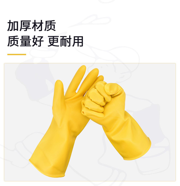 善妮欧德(suniode)橡胶手套M号加厚洗碗耐用家务手套防水加长乳胶皮M号10双/组(图8)
