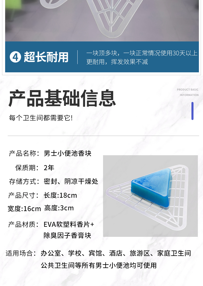 善妮欧德(suniode)尿斗香片三角芳香片 S1033 2片/包 尿斗香片过滤网洁厕球(图8)