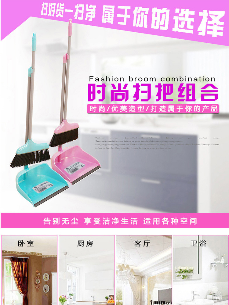 善妮欧德(suniode)扫把套装套搓撮子 铝杆普通款颜色随机 食堂大厅物业保洁用品(图1)
