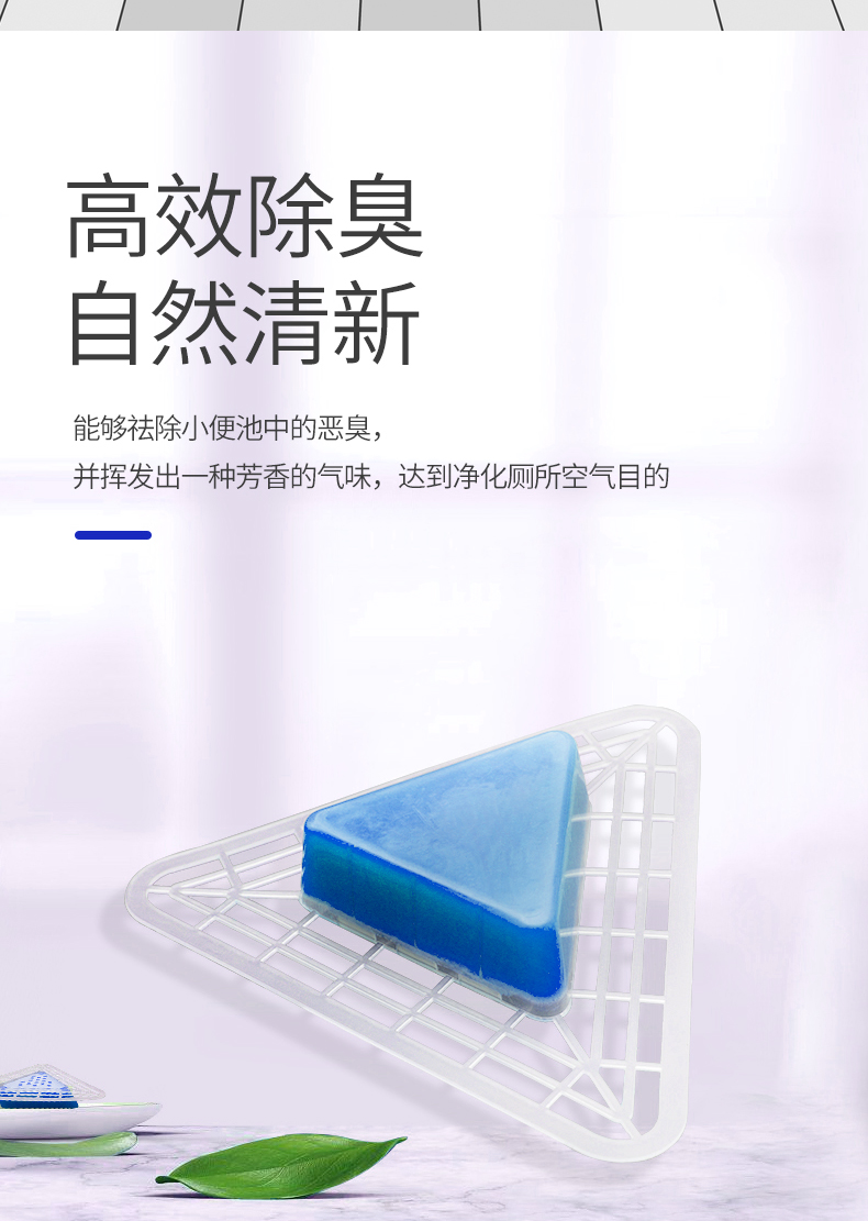 善妮欧德(suniode)尿斗香片三角芳香片 S1033 2片/包 尿斗香片过滤网洁厕球(图2)