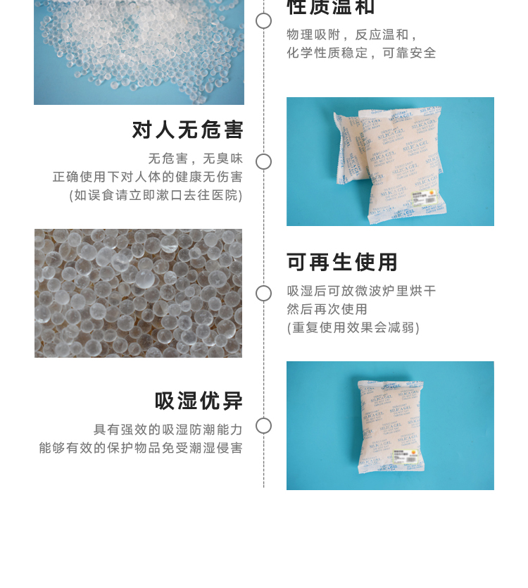 善妮欧德(suniode)干燥剂无纺布100g S1041(图5)