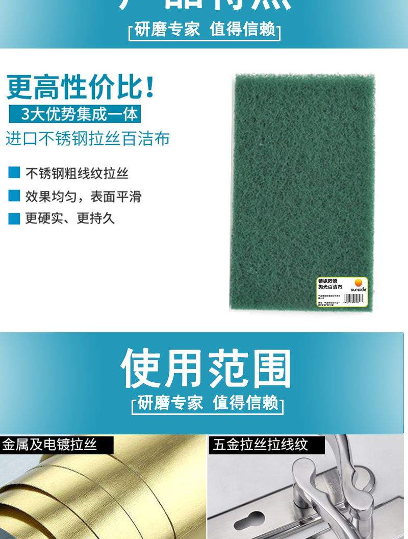 善妮欧德(suniode)抛光除渍百洁布 20CM*12CM*1.5CM S1068(图2)
