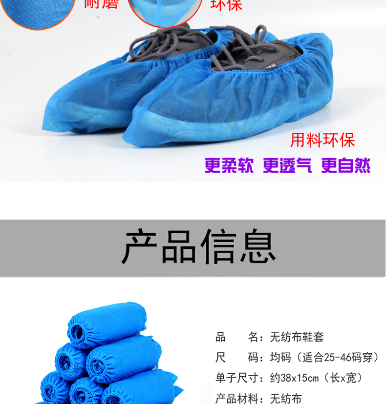 善妮欧德(suniode)一次性无纺布鞋套 S1065(图2)