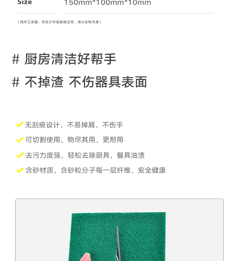 善妮欧德(suniode)百洁布擦拭布抹布 20片/组 食堂刷完清洁祛渍专用(图3)