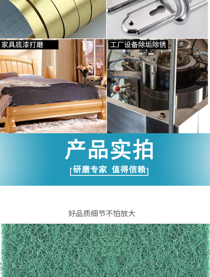 善妮欧德(suniode)抛光除渍百洁布 20CM*12CM*1.5CM S1068(图3)