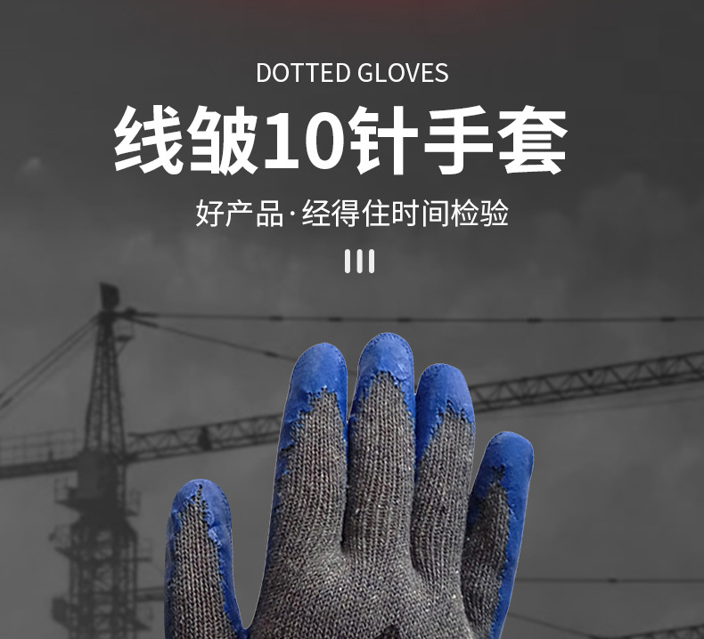 善妮欧德(suniode)挂胶手套 手部防护耐磨防滑隔热透气 均码 10双/组(图1)