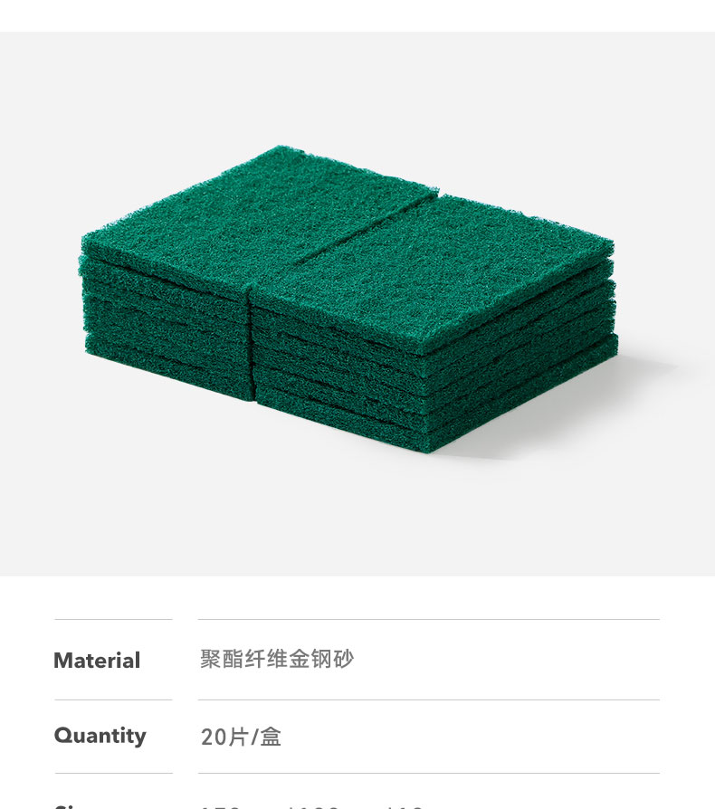 善妮欧德(suniode)百洁布擦拭布抹布 20片/组 食堂刷完清洁祛渍专用(图2)