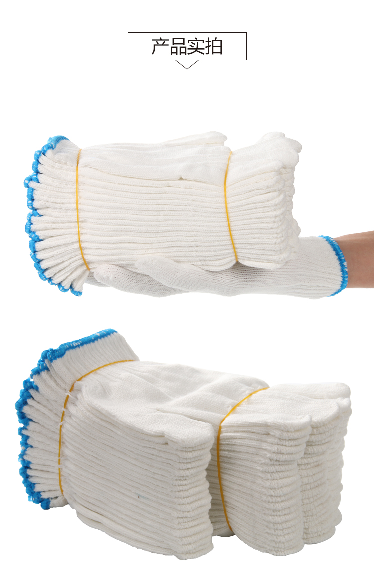 善妮欧德(suniode)21支纱线手套 劳保手套 10双/组耐磨防滑工地劳动保护(图4)