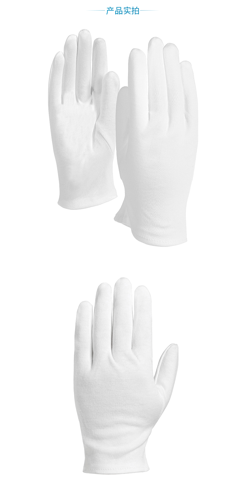 善妮欧德(suniode)白手套礼仪棉布纱线作业接待工作手套 10双/组 (图8)