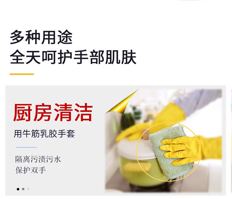 善妮欧德(suniode)橡胶手套M号加厚洗碗耐用家务手套防水加长乳胶皮M号10双/组(图1)