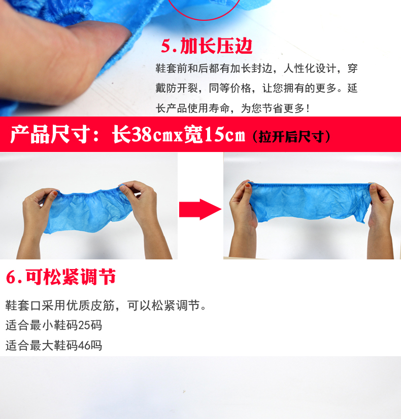 善妮欧德(suniode)一次性无纺布鞋套 S1065(图6)