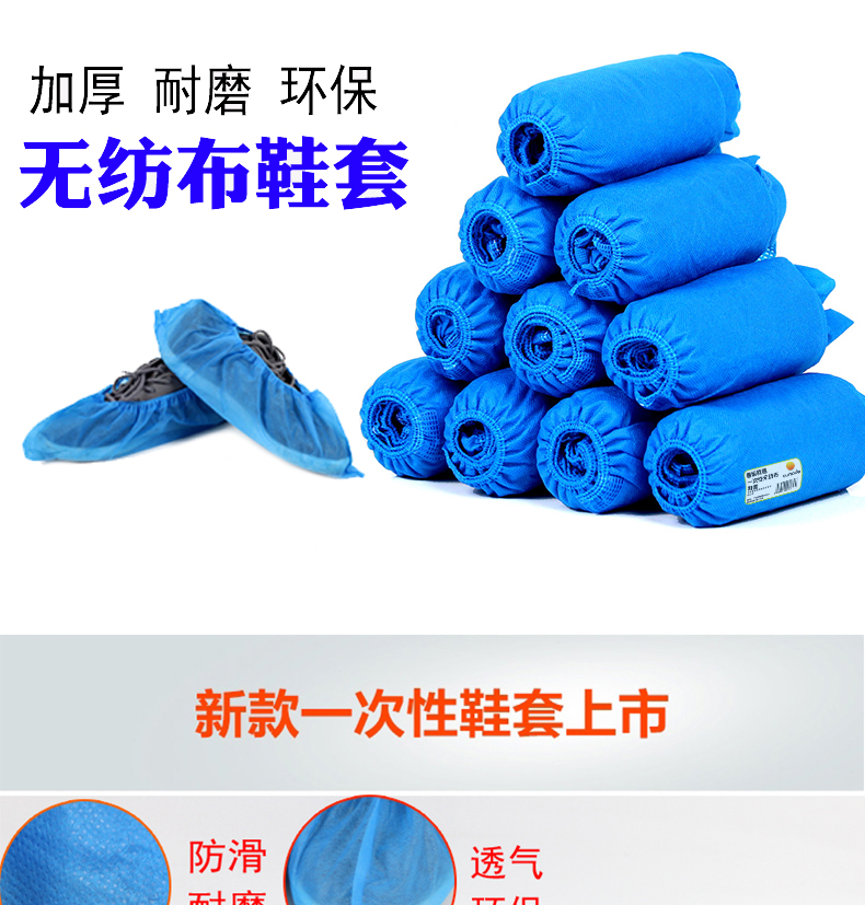 善妮欧德(suniode)一次性无纺布鞋套 S1065(图1)