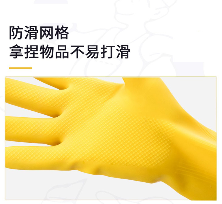 善妮欧德(suniode)橡胶手套M号加厚洗碗耐用家务手套防水加长乳胶皮M号10双/组(图5)