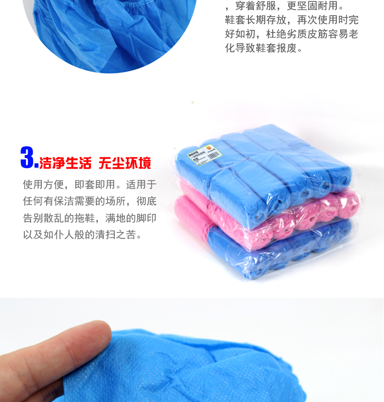 善妮欧德(suniode)一次性无纺布鞋套 S1065(图4)