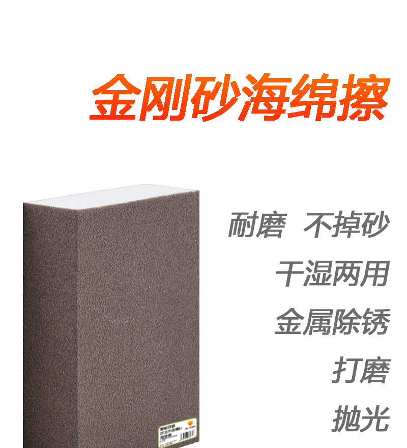 善妮欧德(suniode)百洁布金刚砂海绵擦 S1067(图1)