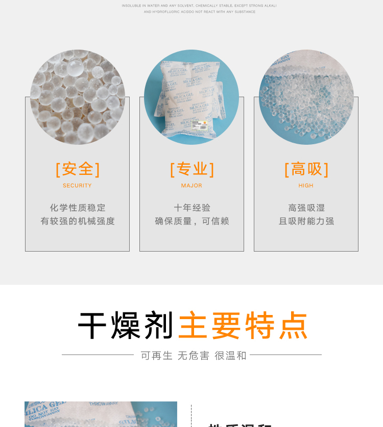 善妮欧德(suniode)干燥剂无纺布100g S1041(图4)