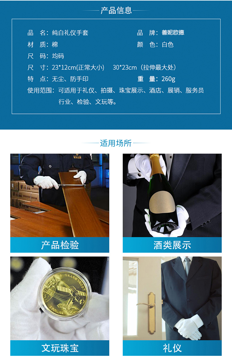 善妮欧德(suniode)白手套礼仪棉布纱线作业接待工作手套 10双/组 (图4)