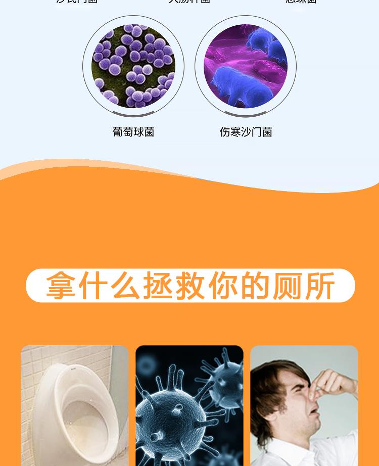 善妮欧德(suniode)便池除臭球厕所芳香球 30S1001 150克/袋(图3)