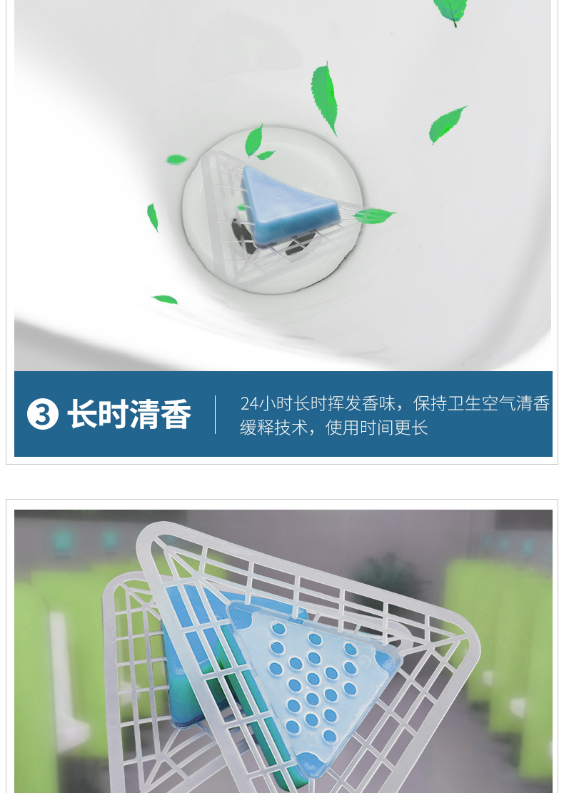 善妮欧德(suniode)尿斗香片三角芳香片 S1033 2片/包 尿斗香片过滤网洁厕球(图7)