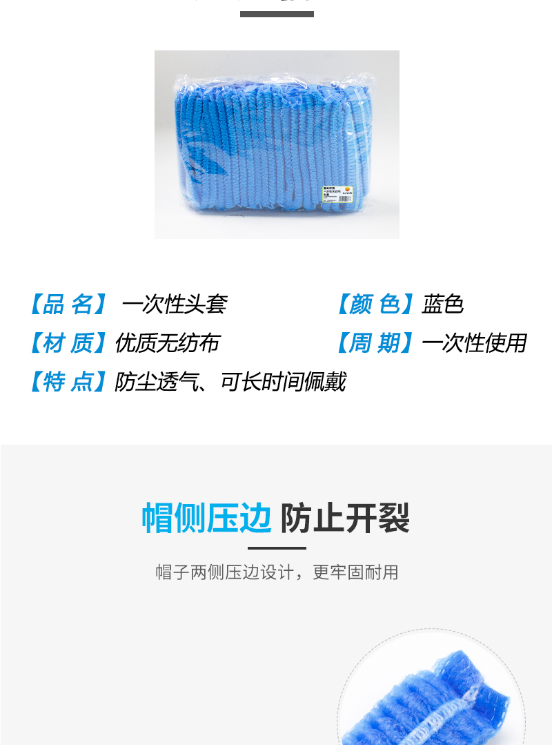善妮欧德(suniode)一次性无纺布头套 S1066(图2)