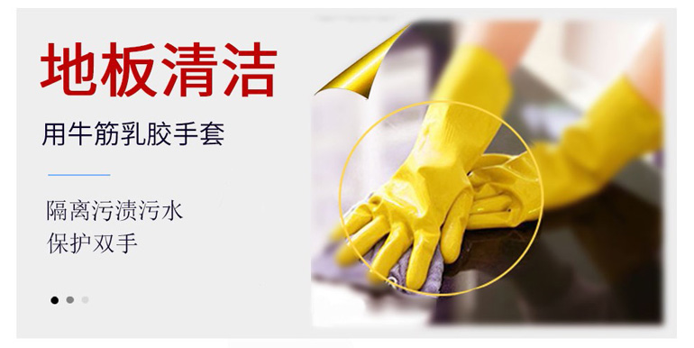 善妮欧德(suniode)橡胶手套M号加厚洗碗耐用家务手套防水加长乳胶皮M号10双/组(图3)
