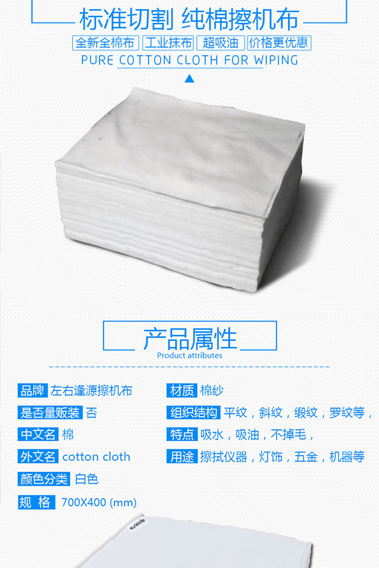 善妮欧德(suniode)去油巾/介子布/擦机布 700*400mm10条/组 擦油抹布柔软不掉毛(图3)