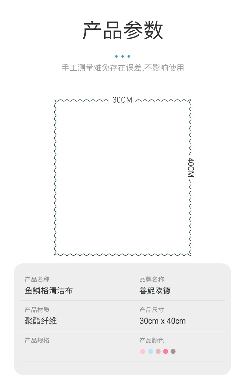 善妮欧德(suniode)鱼鳞抹布无痕抹布30*40cm 5条一组混色 擦玻璃吸水不掉毛不留痕清洁抹布菱形格(图11)