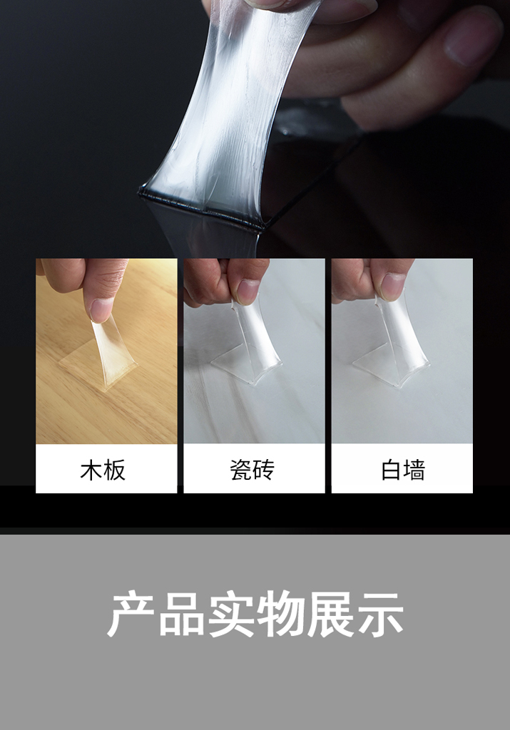 善妮欧德(suniode)纳米胶带纳米双面胶多功能胶带 3M (图6)