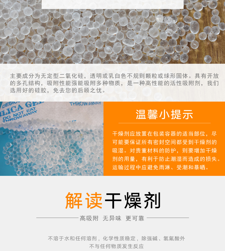 善妮欧德(suniode)干燥剂无纺布100g S1041(图3)