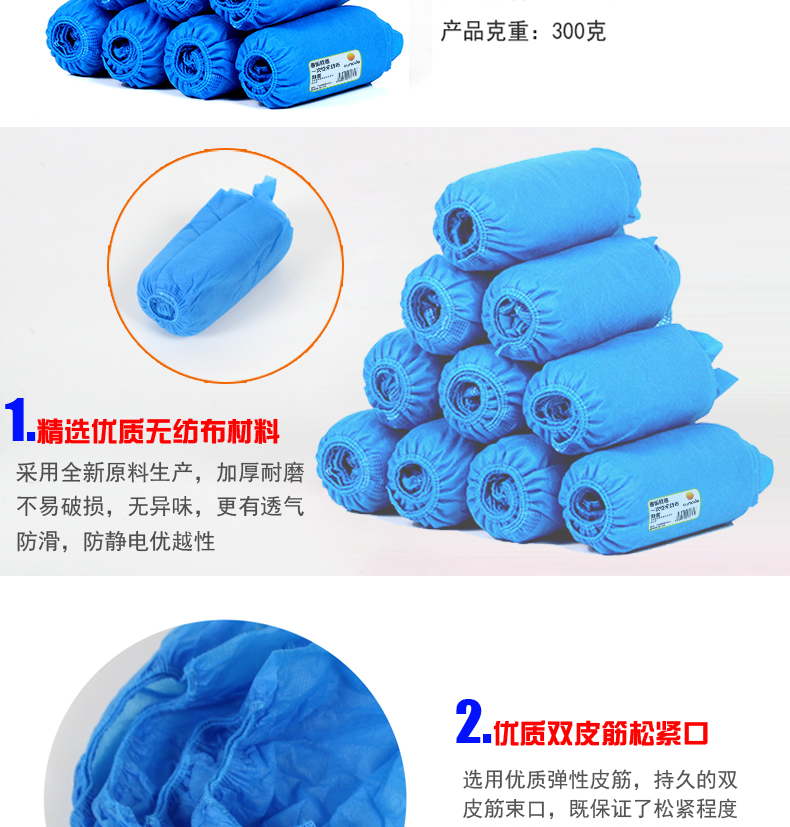 善妮欧德(suniode)一次性无纺布鞋套 S1065(图3)