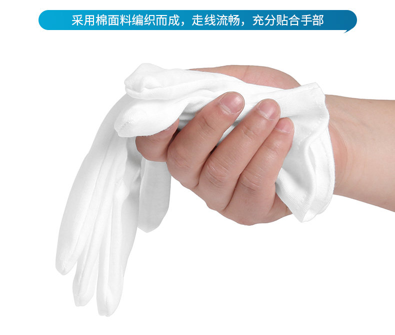 善妮欧德(suniode)白手套礼仪棉布纱线作业接待工作手套 10双/组 (图3)