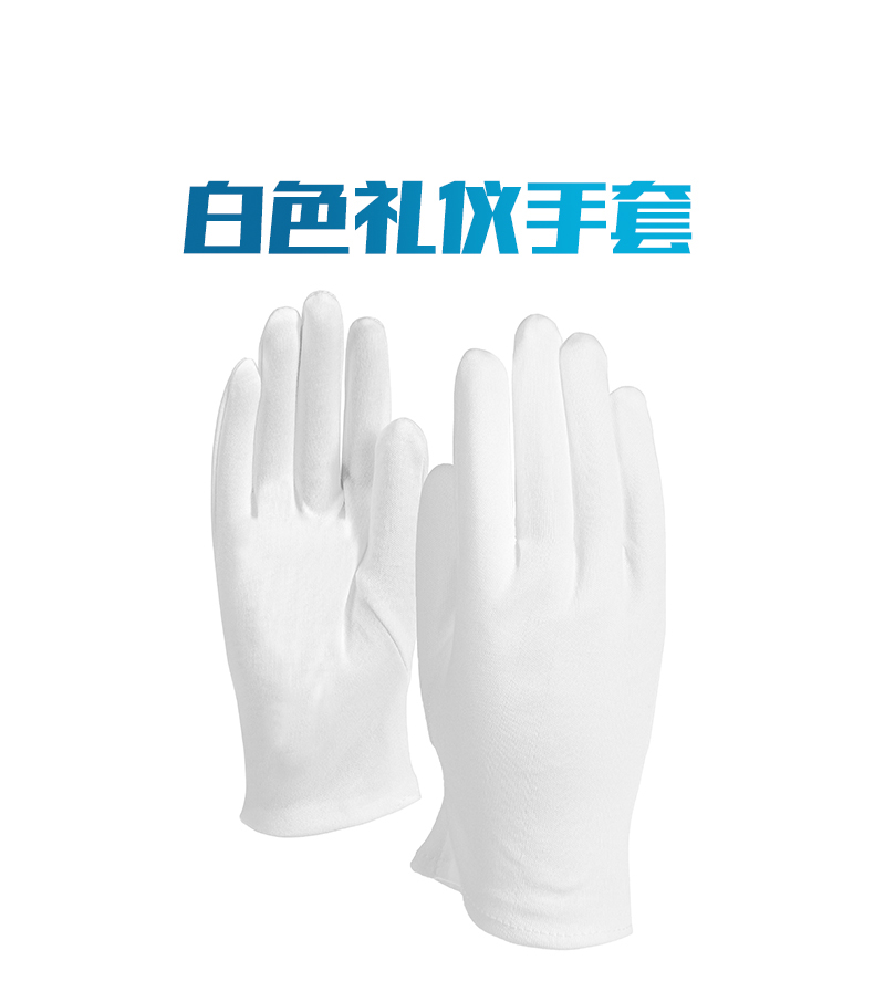善妮欧德(suniode)白手套礼仪棉布纱线作业接待工作手套 10双/组 (图1)