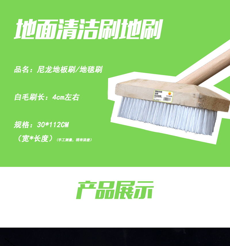 善妮欧德(suniode)地面清洁刷地刷头宽30cm S1056(图1)