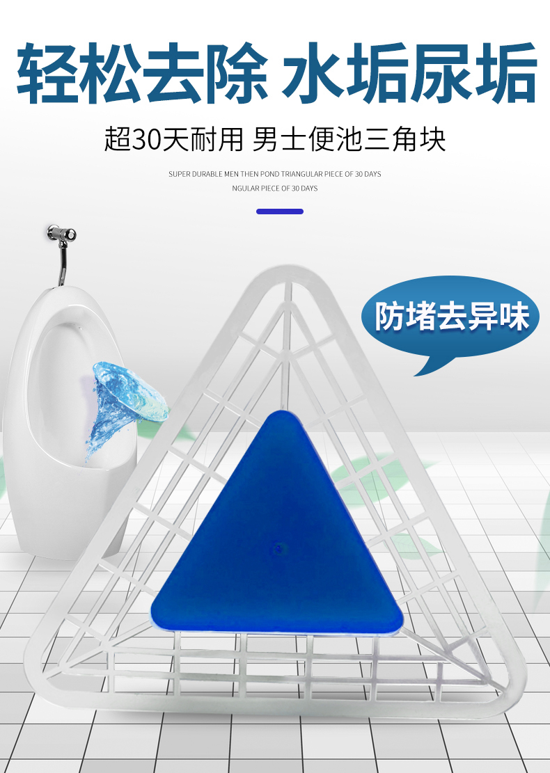 善妮欧德(suniode)尿斗香片三角芳香片 S1033 2片/包 尿斗香片过滤网洁厕球(图1)