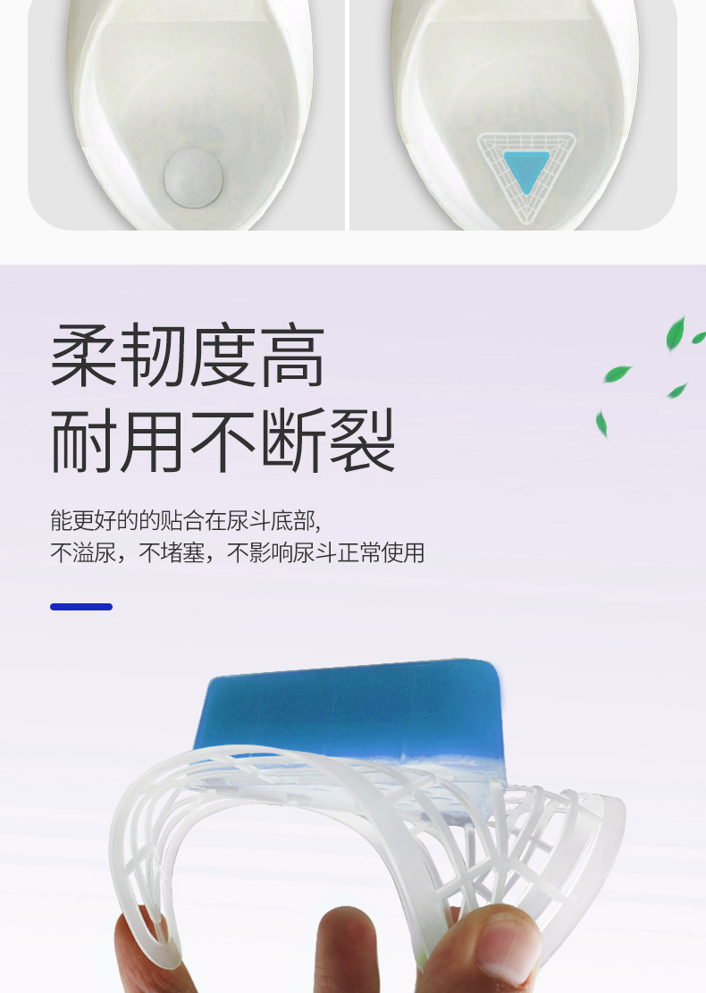 善妮欧德(suniode)尿斗香片三角芳香片 S1033 2片/包 尿斗香片过滤网洁厕球(图4)