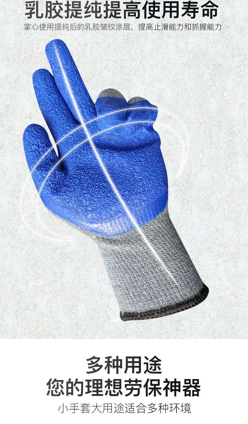 善妮欧德(suniode)挂胶手套 手部防护耐磨防滑隔热透气 均码 10双/组(图4)