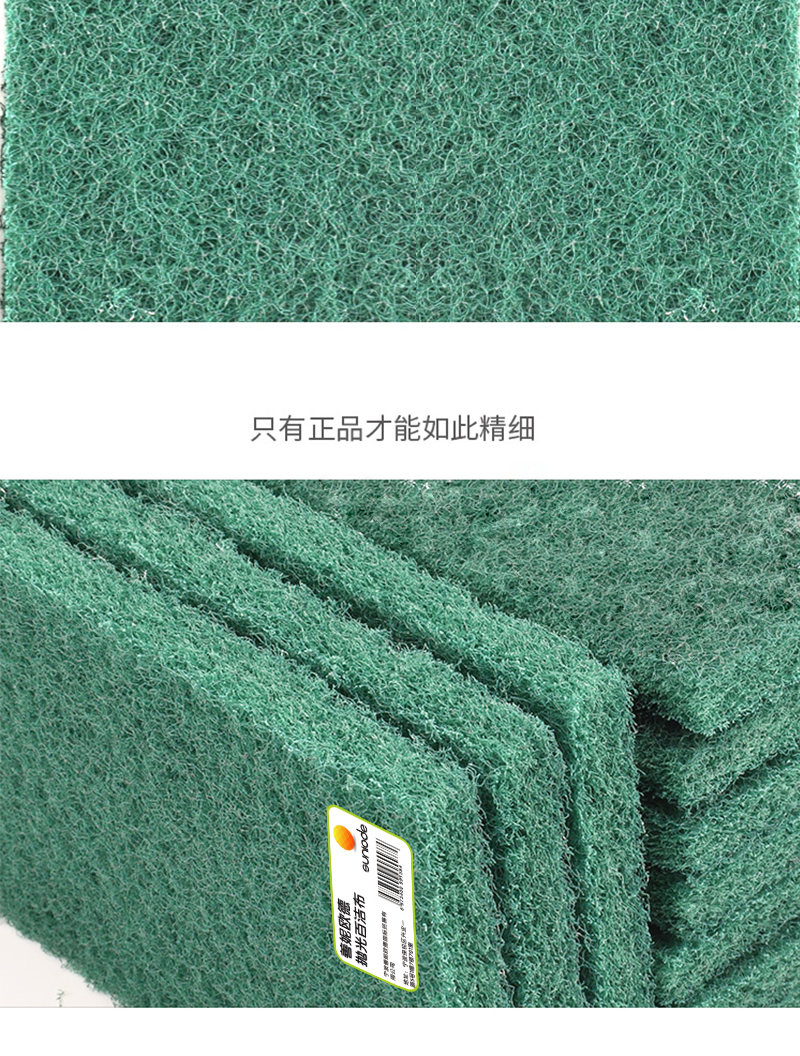 善妮欧德(suniode)抛光除渍百洁布 20CM*12CM*1.5CM S1068(图4)