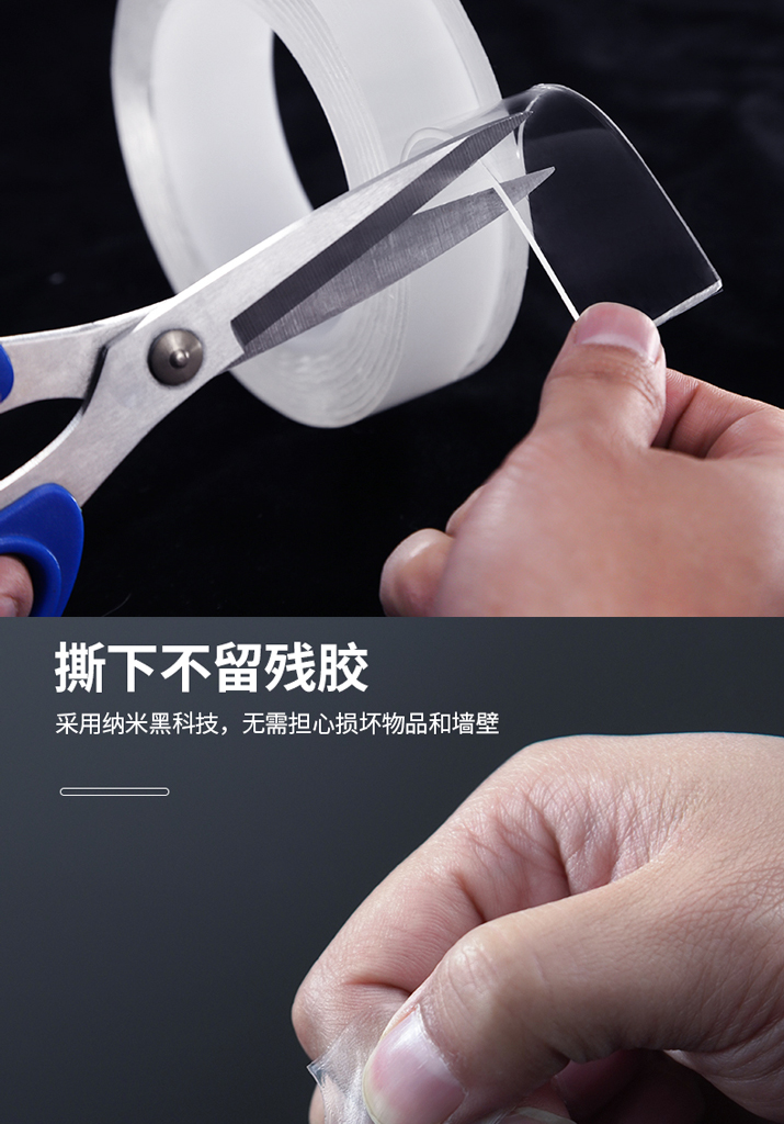 善妮欧德(suniode)纳米胶带纳米双面胶多功能胶带 3M (图5)