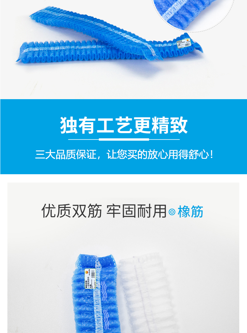 善妮欧德(suniode)一次性无纺布头套 S1066(图3)