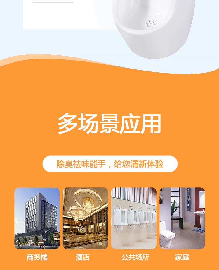 善妮欧德(suniode)便池除臭球厕所芳香球 30S1001 150克/袋(图6)