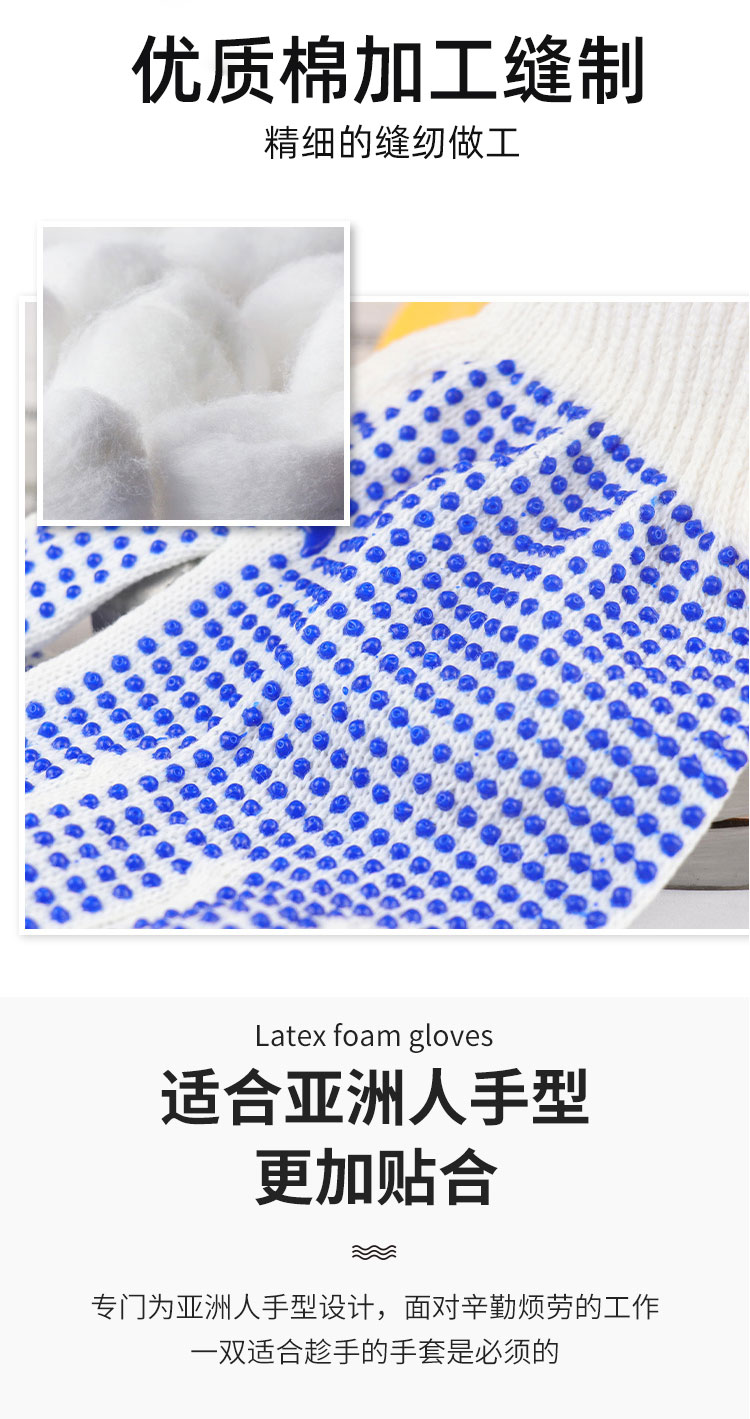 善妮欧德(suniode)线点胶手套耐磨劳保手套PVC点塑防滑棉线手套 10双/组 防滑耐磨(图5)