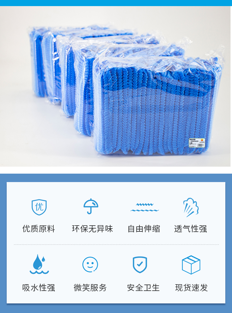 善妮欧德(suniode)一次性无纺布头套 S1066(图6)